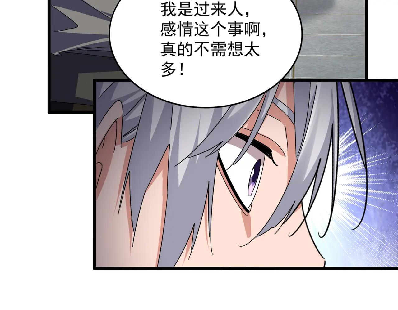 第682话 天行宗到访 第3页