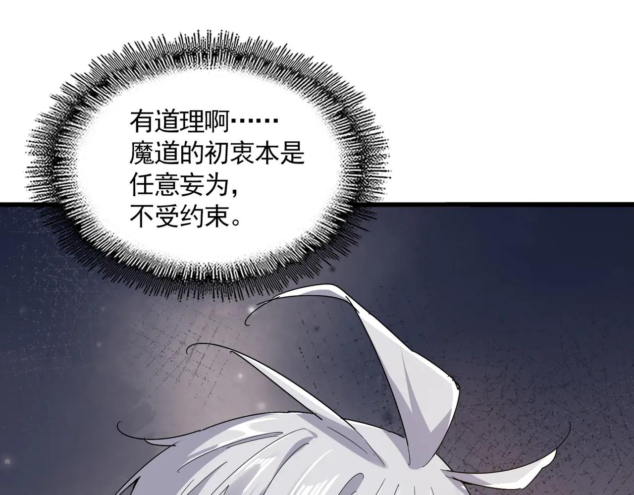 第682话 天行宗到访 第4页