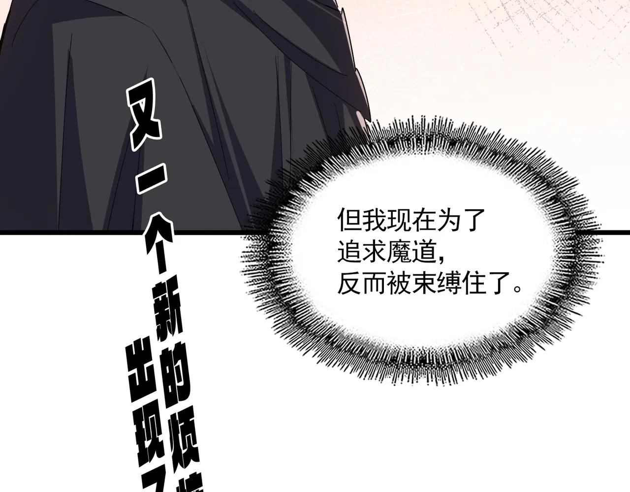 第682话 天行宗到访 第6页