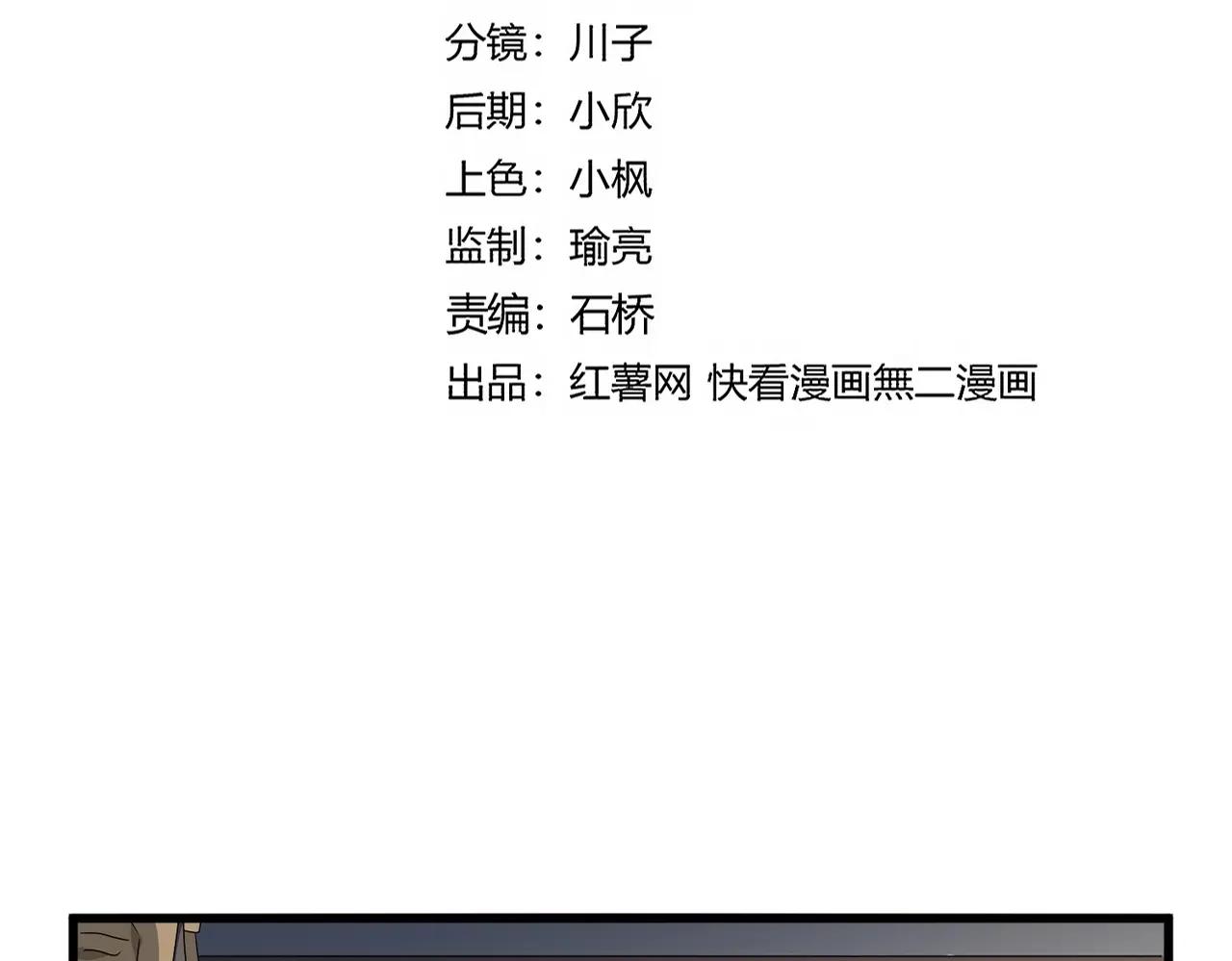 第682话 天行宗到访 第9页