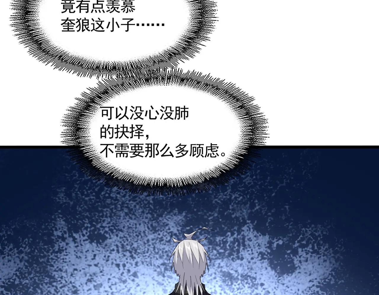 第682话 天行宗到访 第11页