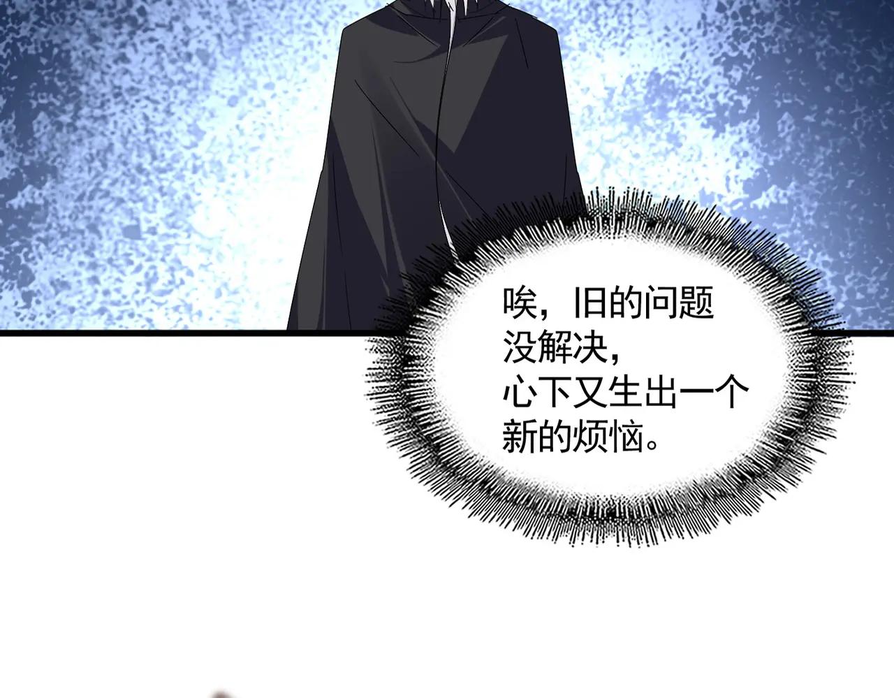第682话 天行宗到访 第12页