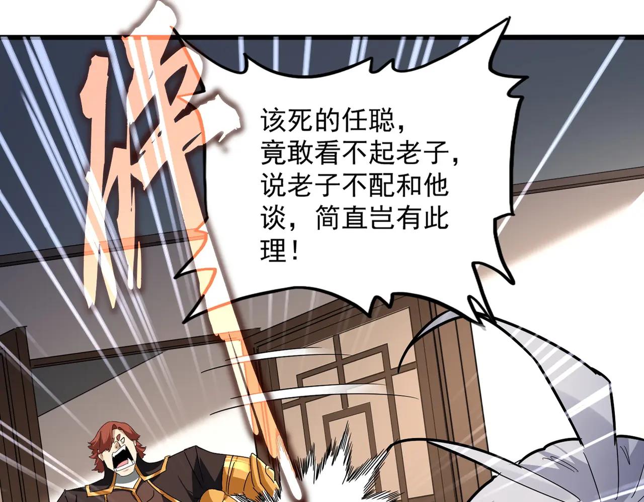 第682话 天行宗到访 第13页
