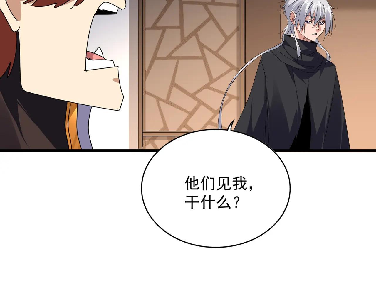 第682话 天行宗到访 第17页