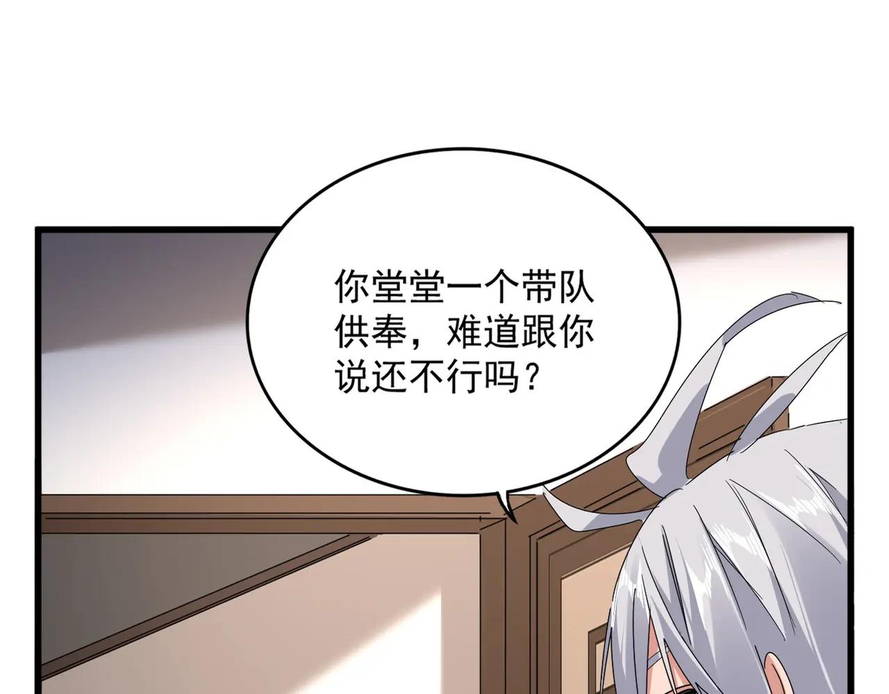 第682话 天行宗到访 第18页
