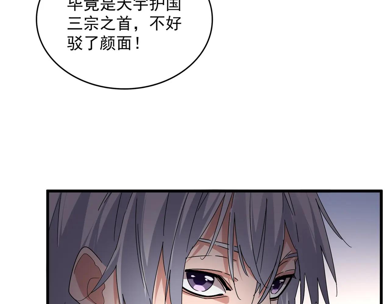 第682话 天行宗到访 第22页