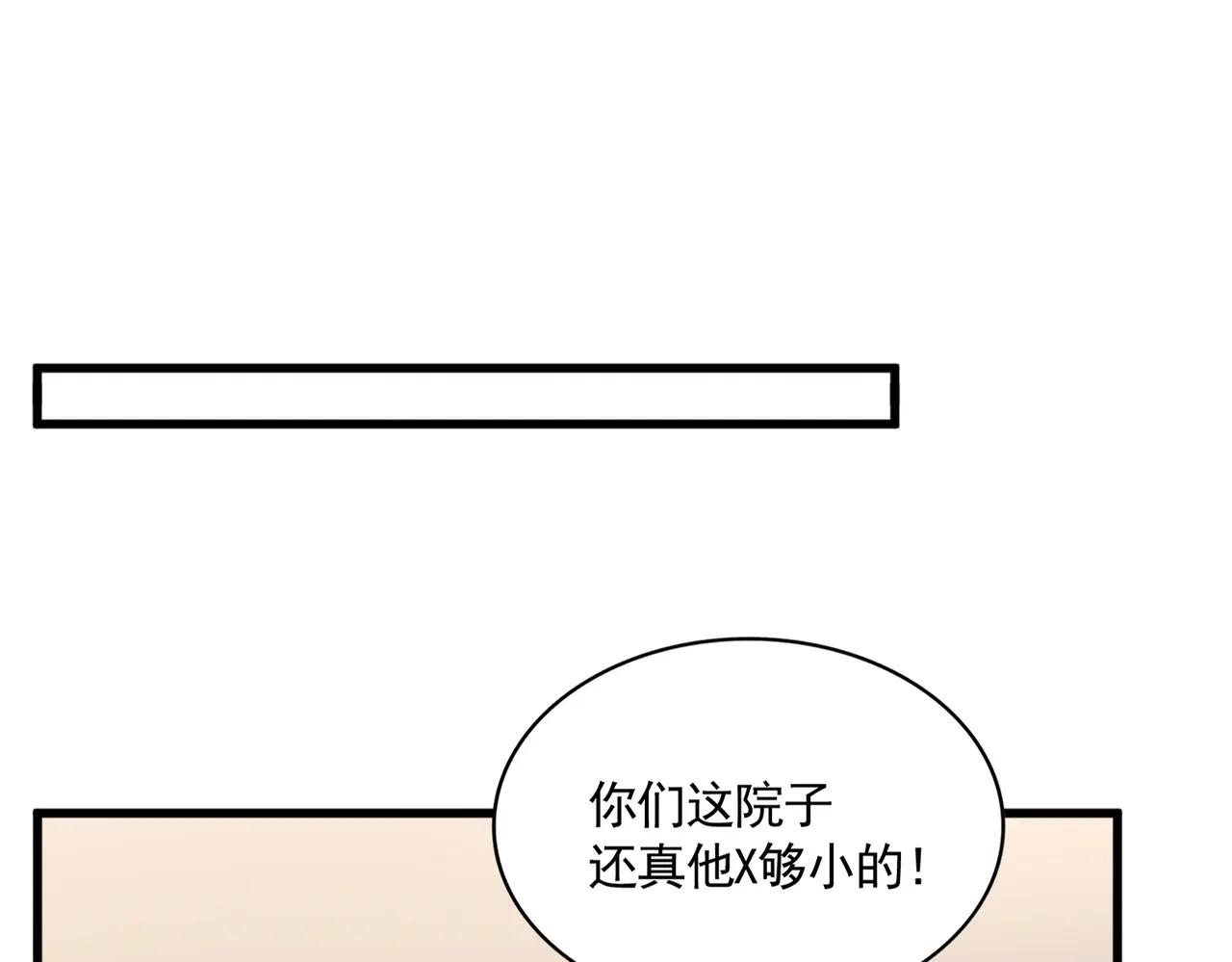 第682话 天行宗到访 第24页