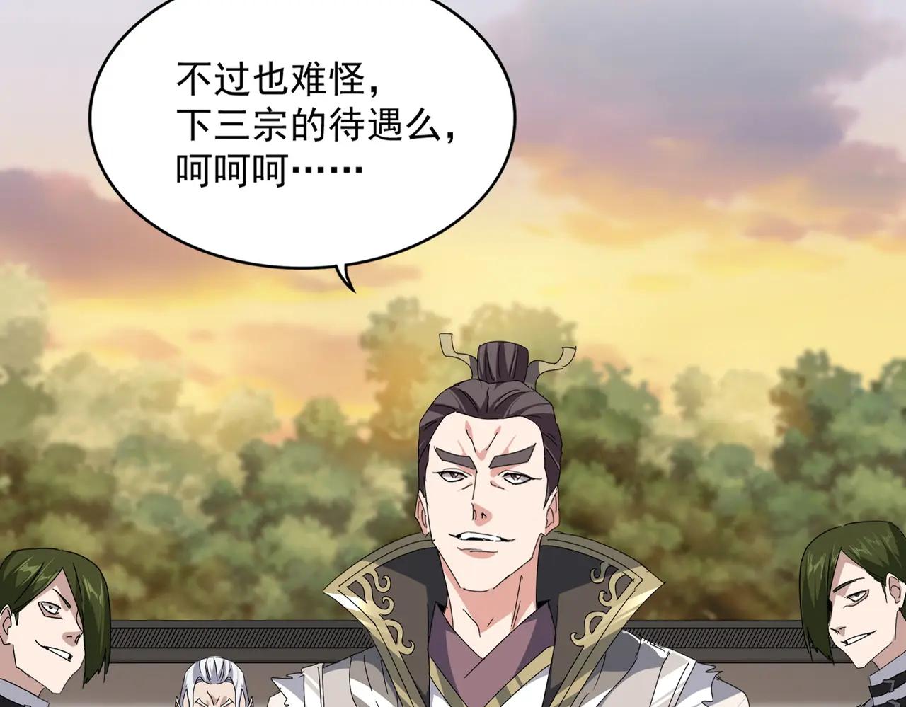 第682话 天行宗到访 第26页