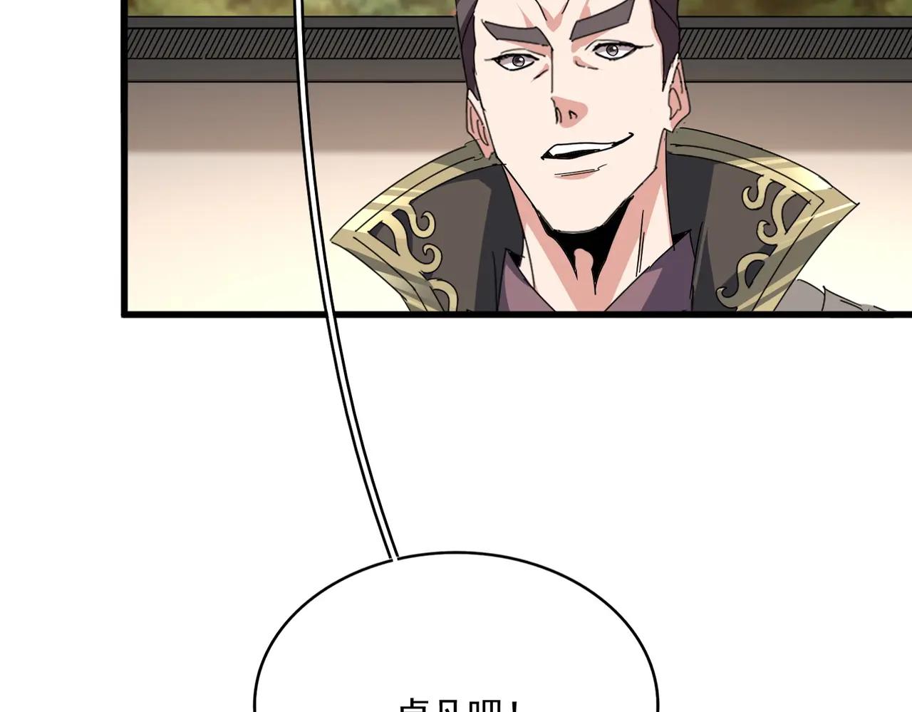 第682话 天行宗到访 第32页