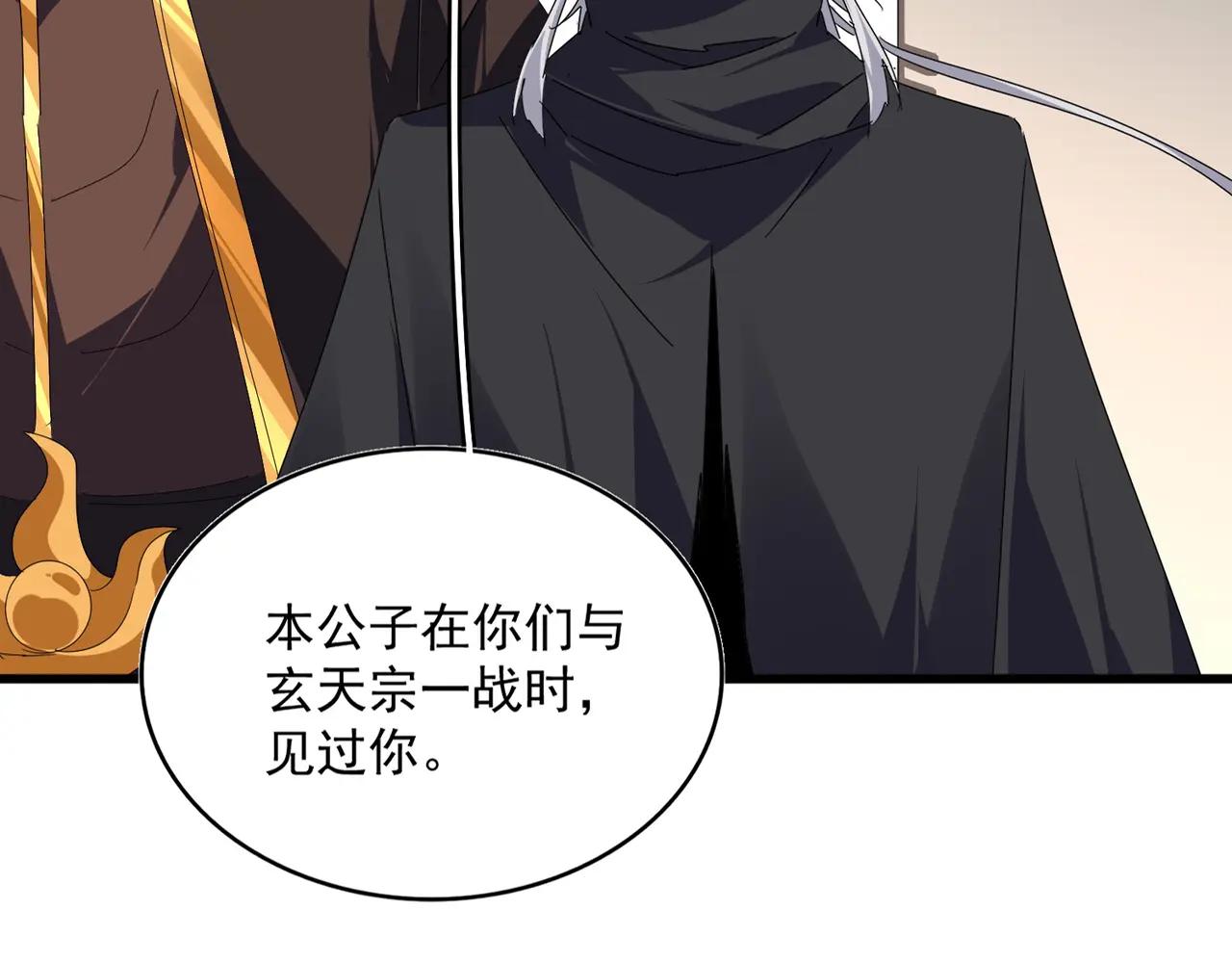 第682话 天行宗到访 第34页