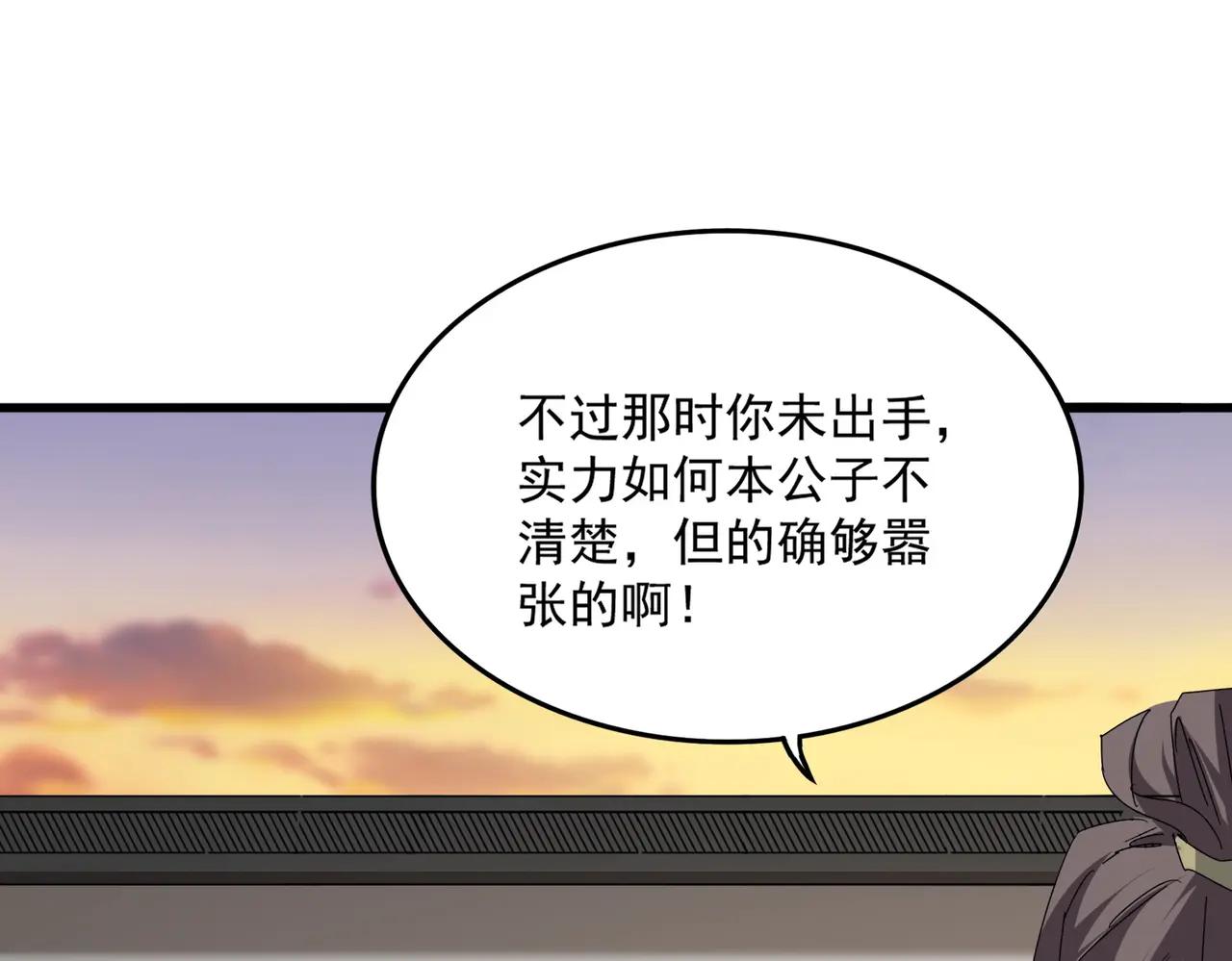 第682话 天行宗到访 第36页