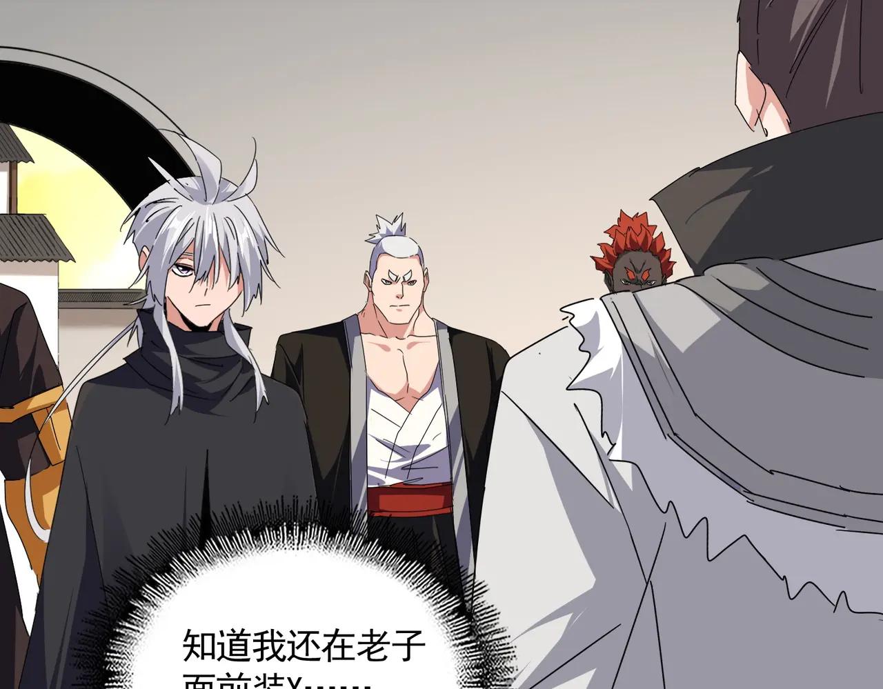 第682话 天行宗到访 第37页