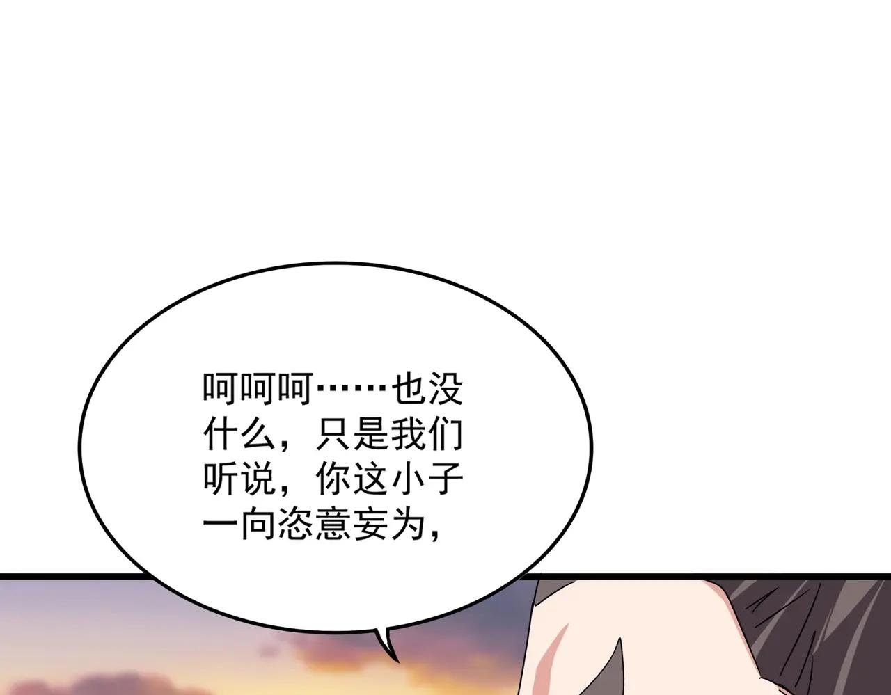 第682话 天行宗到访 第40页