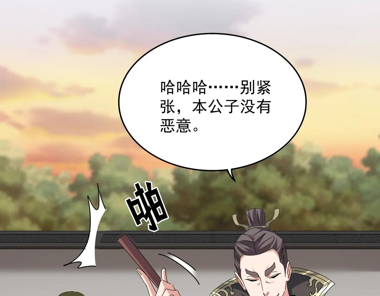 第682话 天行宗到访 第44页