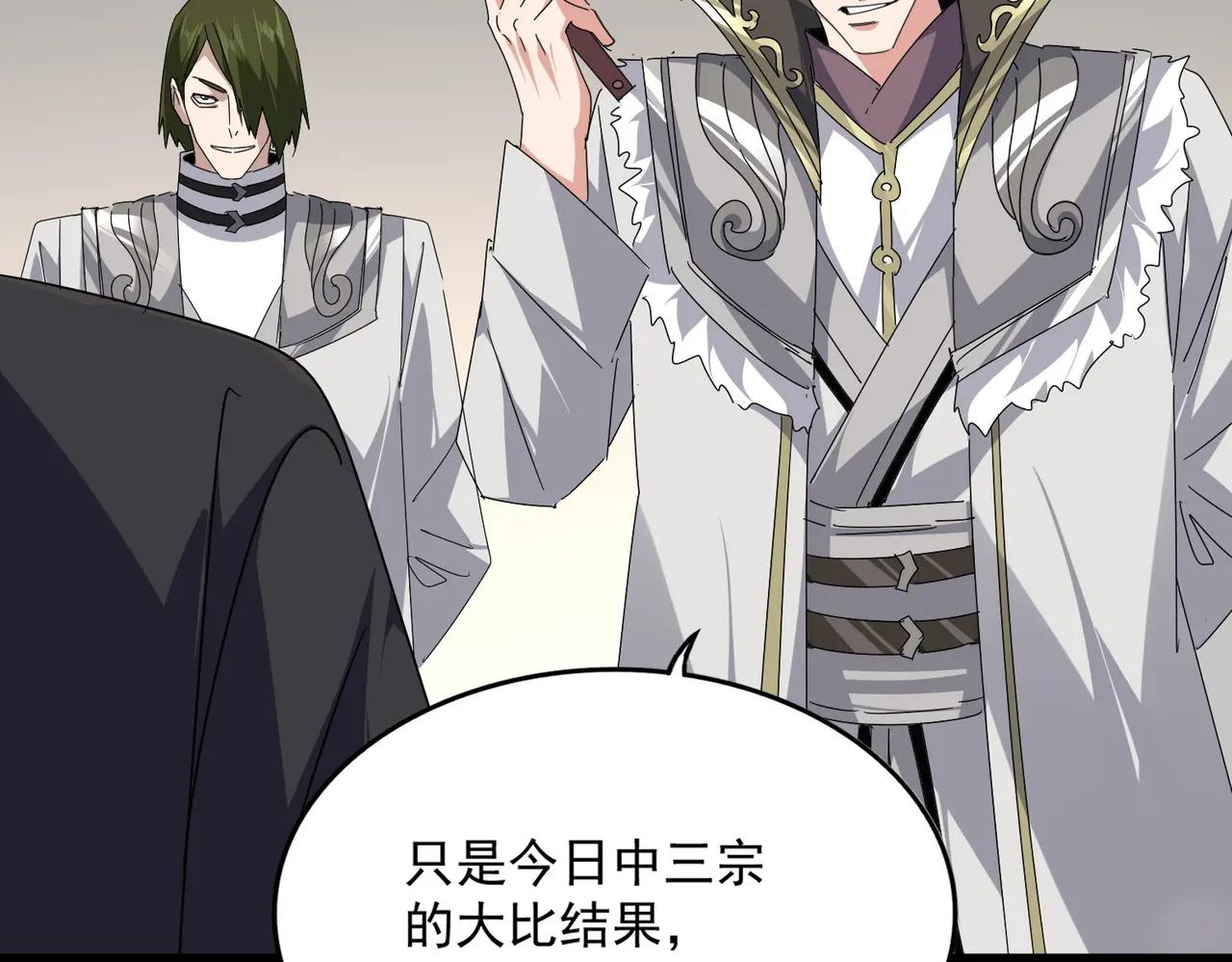 第682话 天行宗到访 第45页