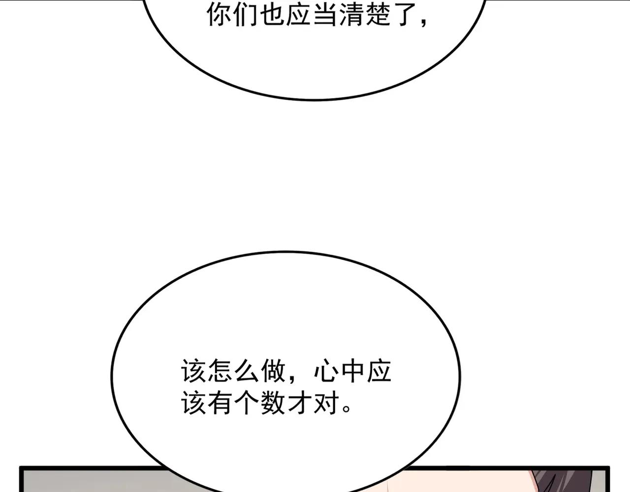 第682话 天行宗到访 第46页