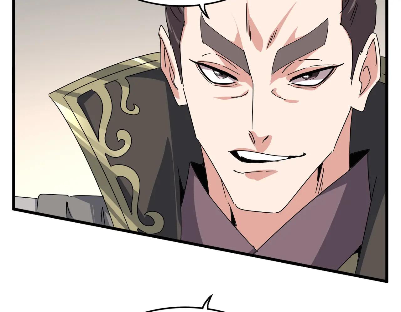 第682话 天行宗到访 第47页