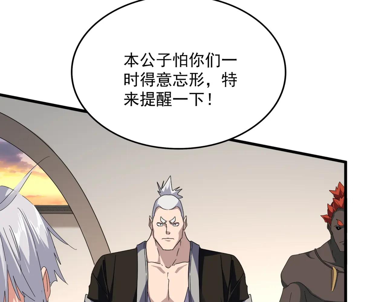 第682话 天行宗到访 第48页