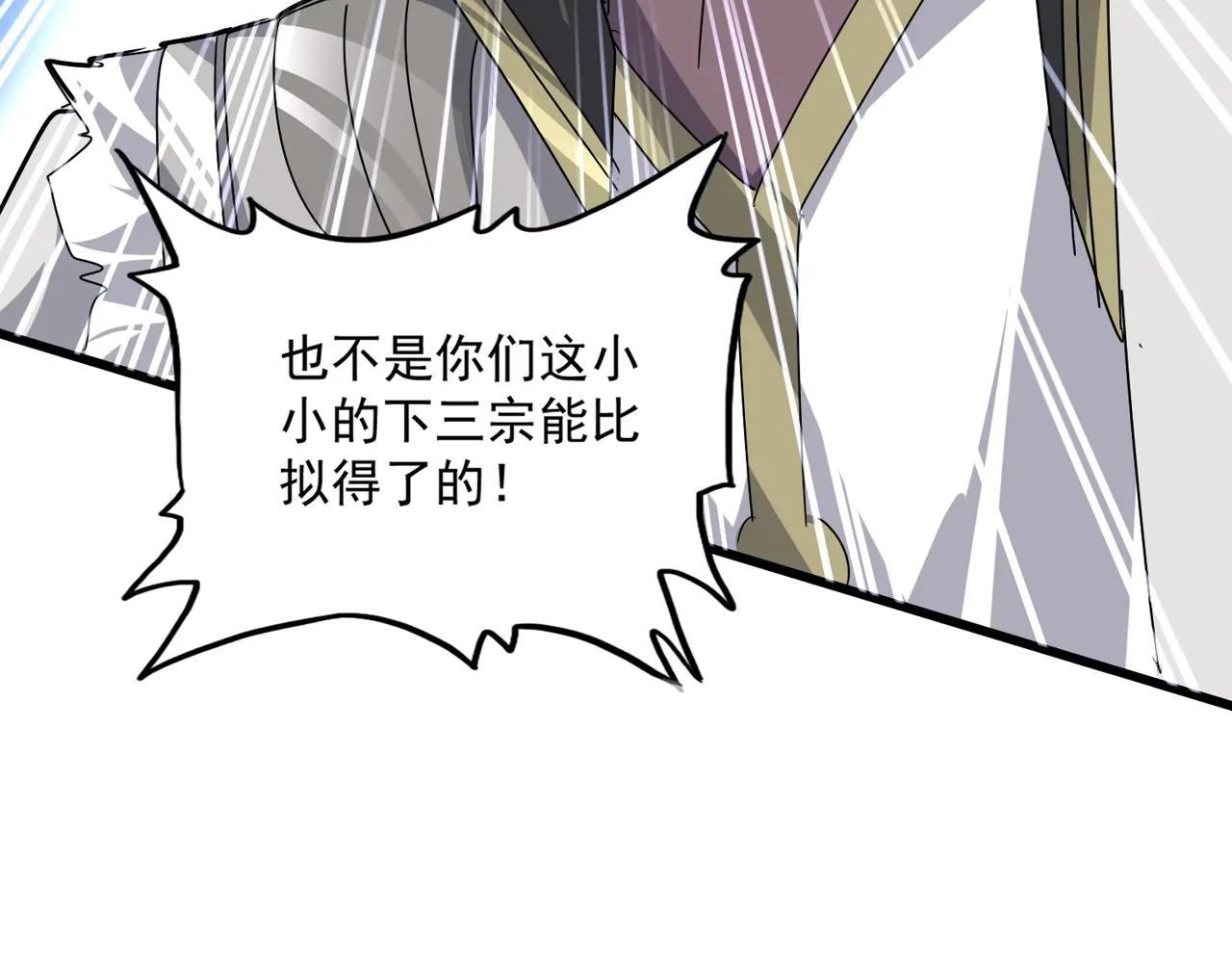 第682话 天行宗到访 第54页