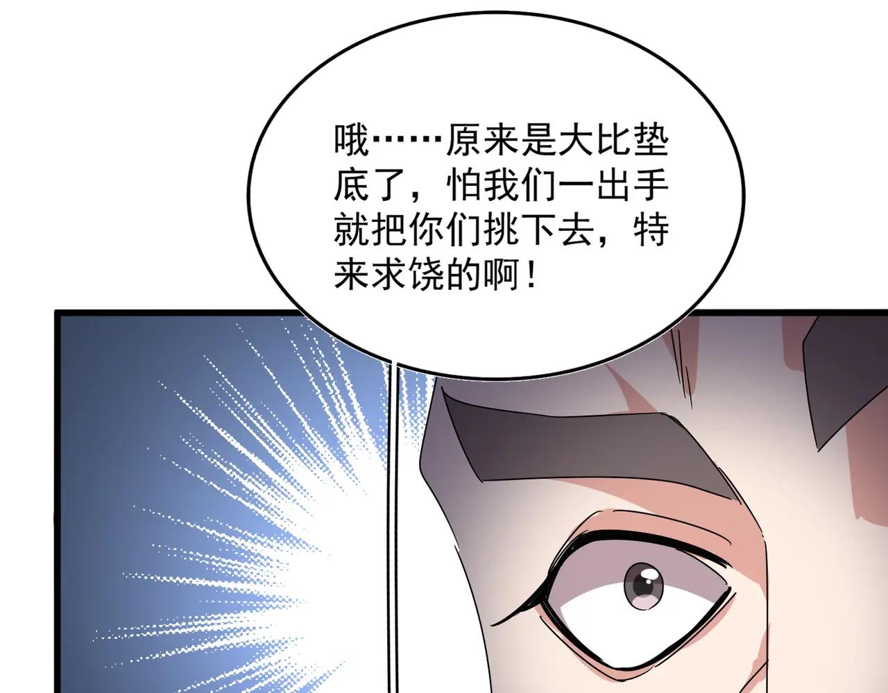 第682话 天行宗到访 第55页