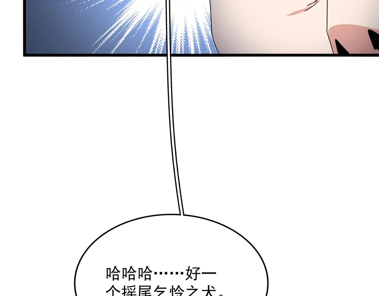 第682话 天行宗到访 第56页