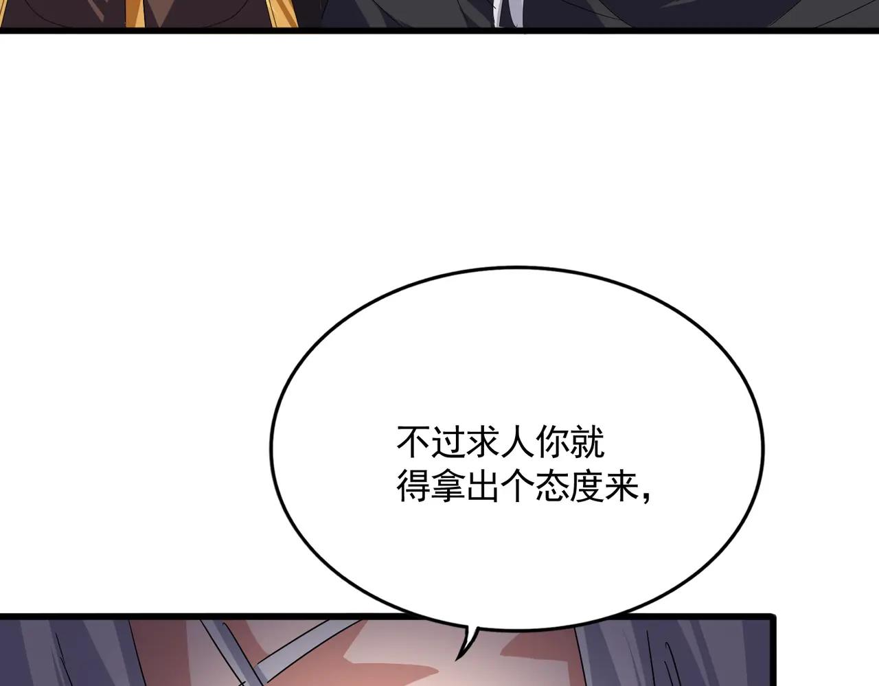 第682话 天行宗到访 第58页