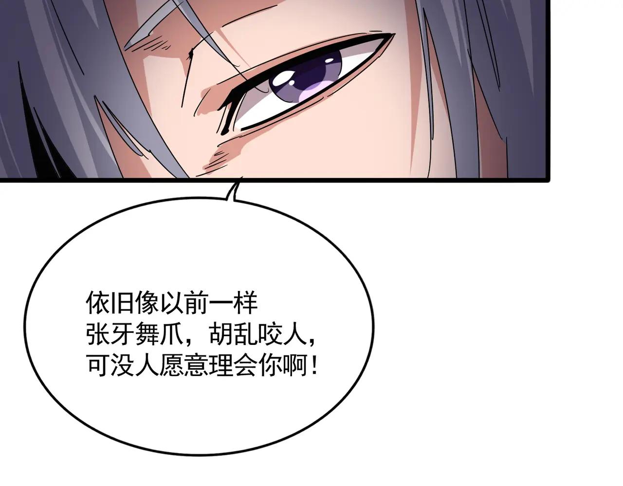 第682话 天行宗到访 第59页