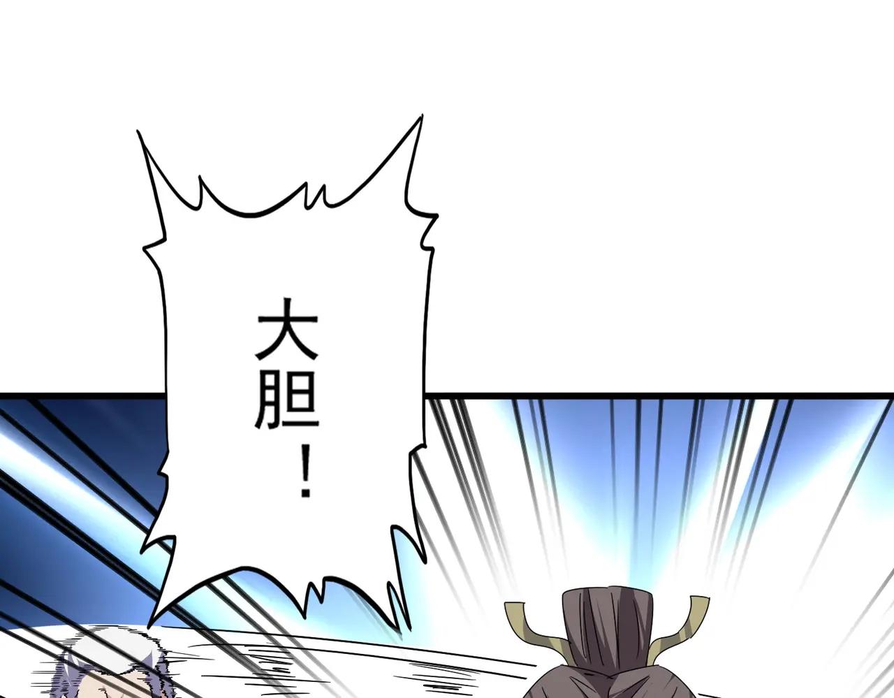 第682话 天行宗到访 第61页