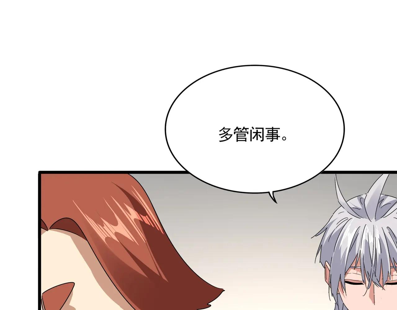 第682话 天行宗到访 第76页