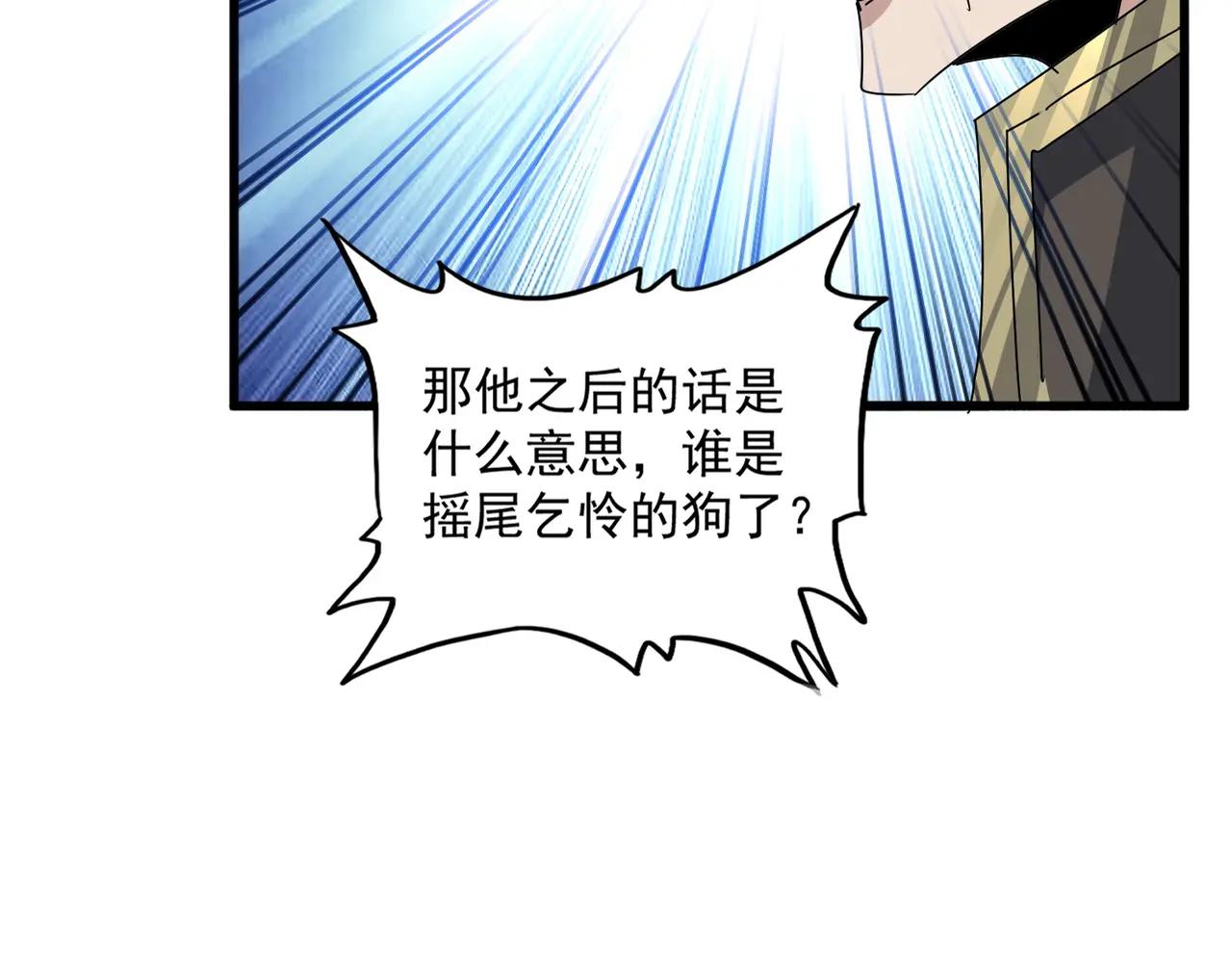 第682话 天行宗到访 第81页