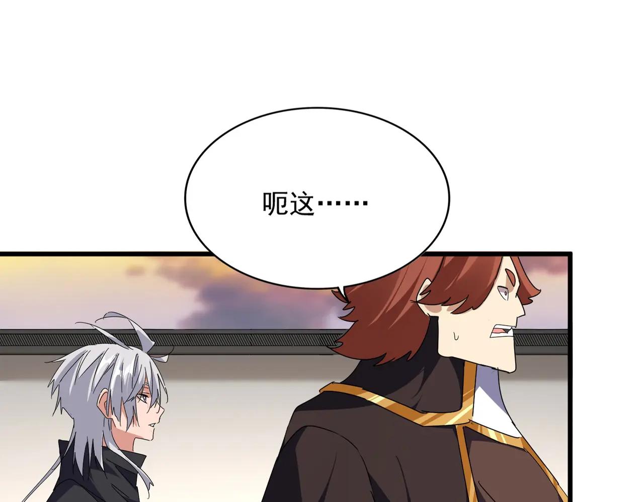 第682话 天行宗到访 第82页