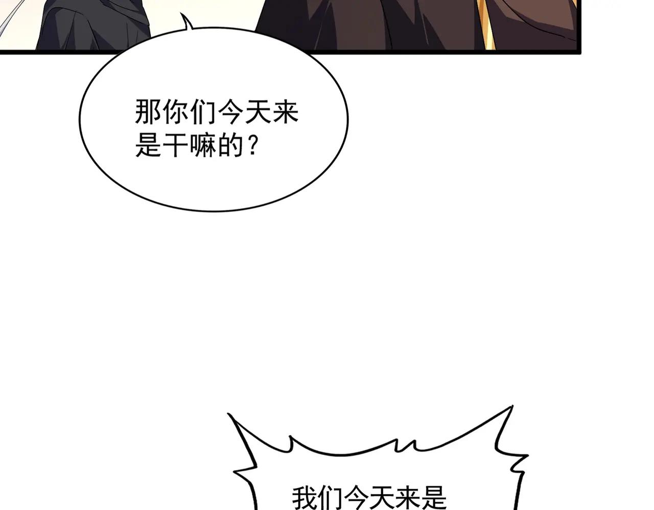 第682话 天行宗到访 第83页