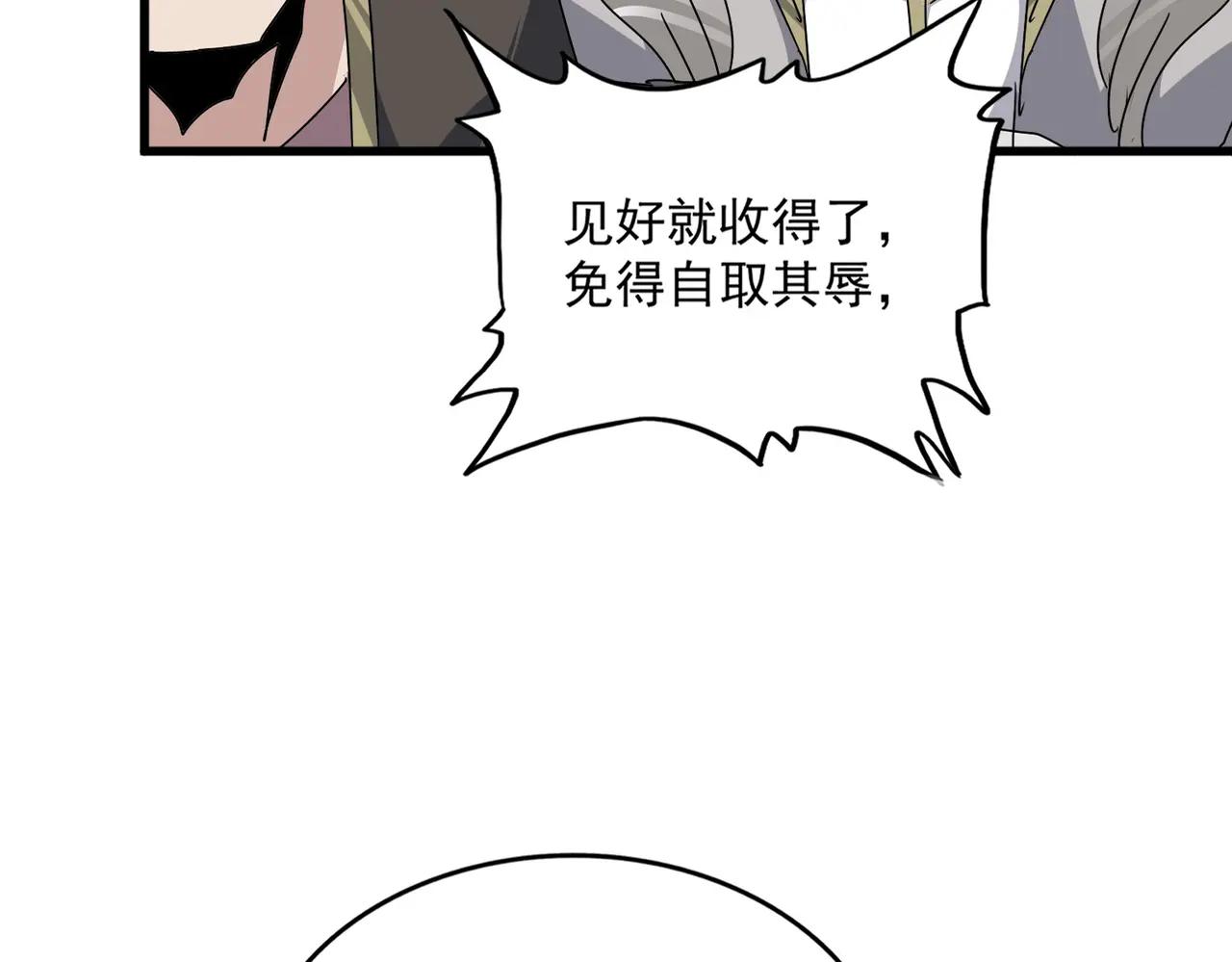 第682话 天行宗到访 第85页
