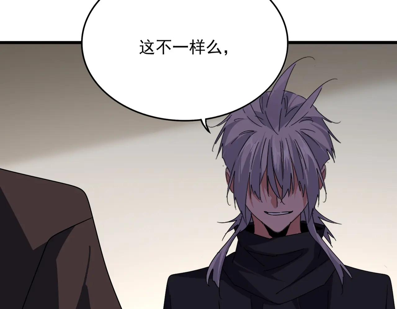 第682话 天行宗到访 第86页