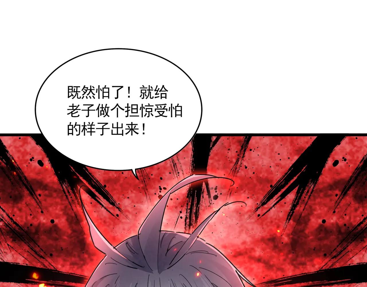 第682话 天行宗到访 第88页