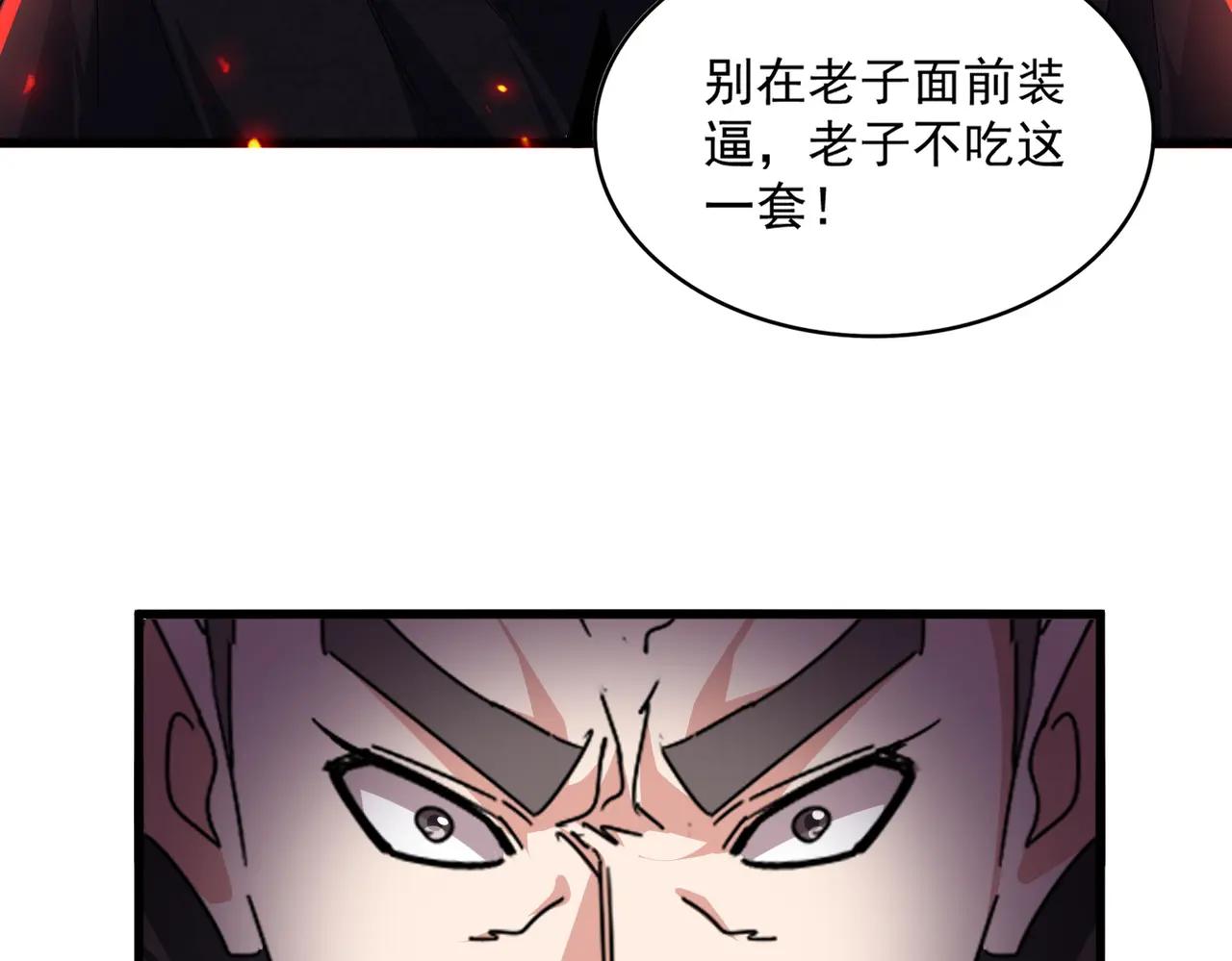 第682话 天行宗到访 第90页