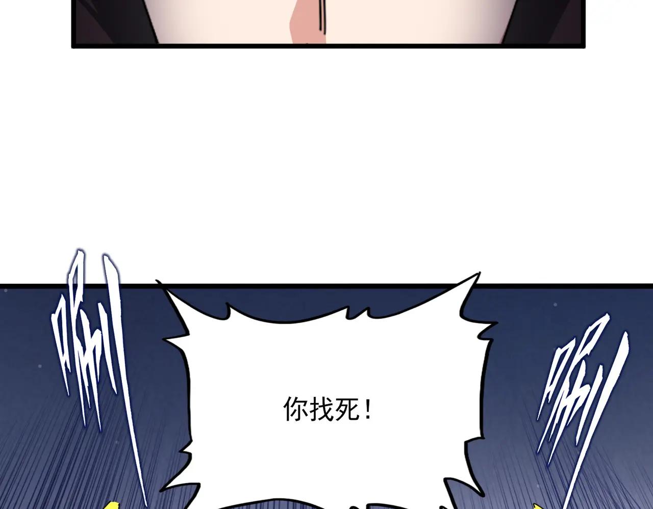 第682话 天行宗到访 第91页