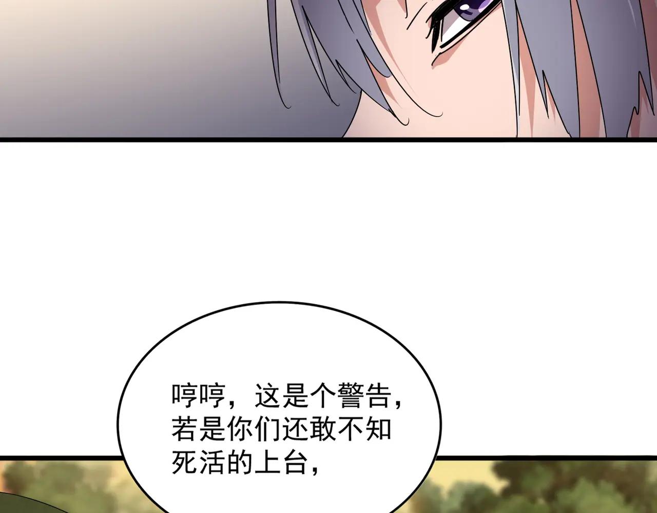第682话 天行宗到访 第105页