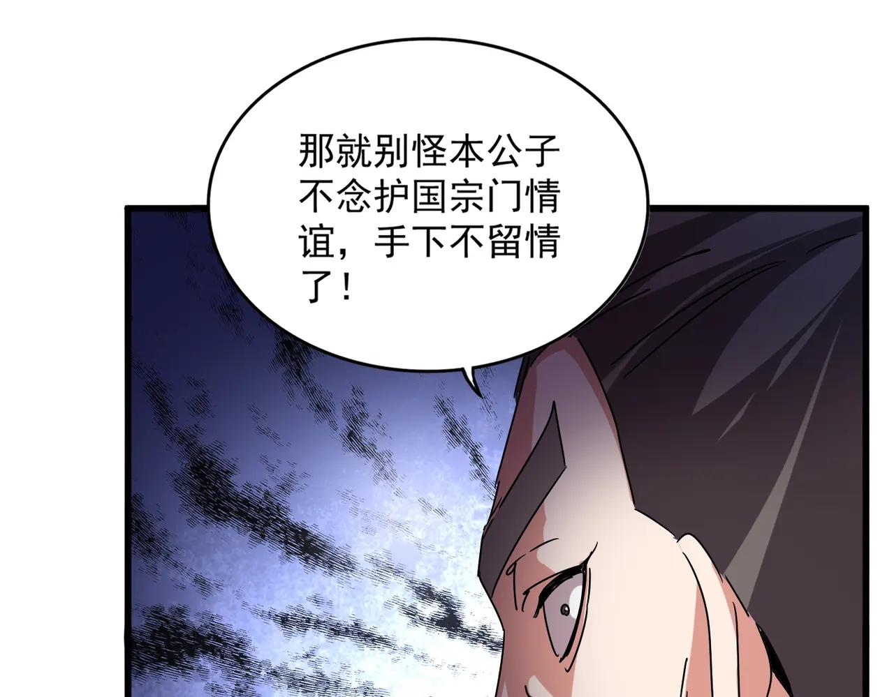 第682话 天行宗到访 第107页
