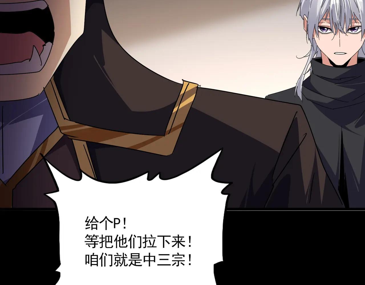 第682话 天行宗到访 第111页