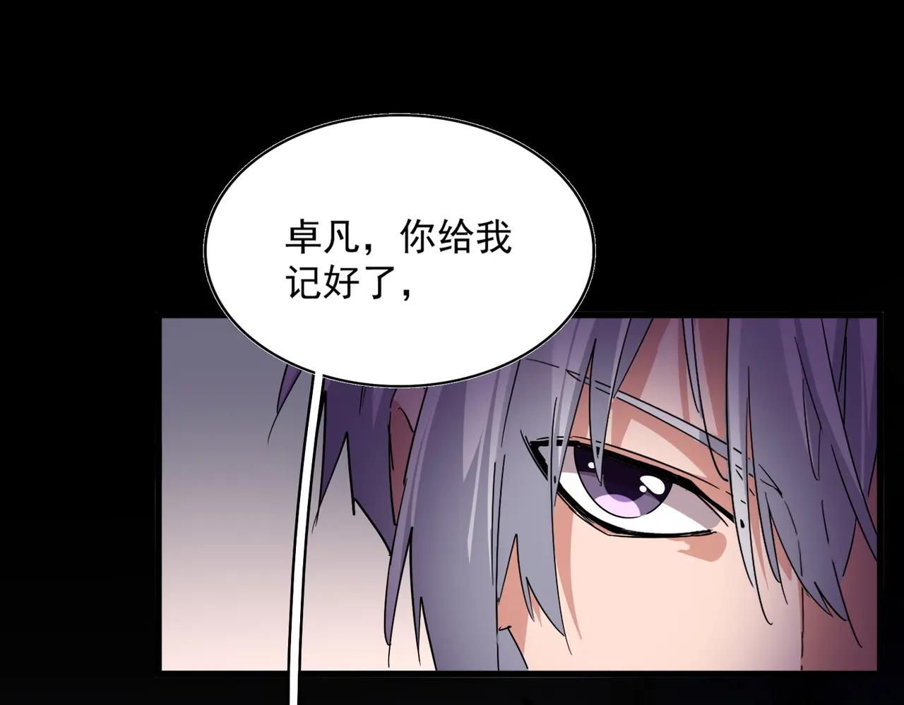 第682话 天行宗到访 第113页