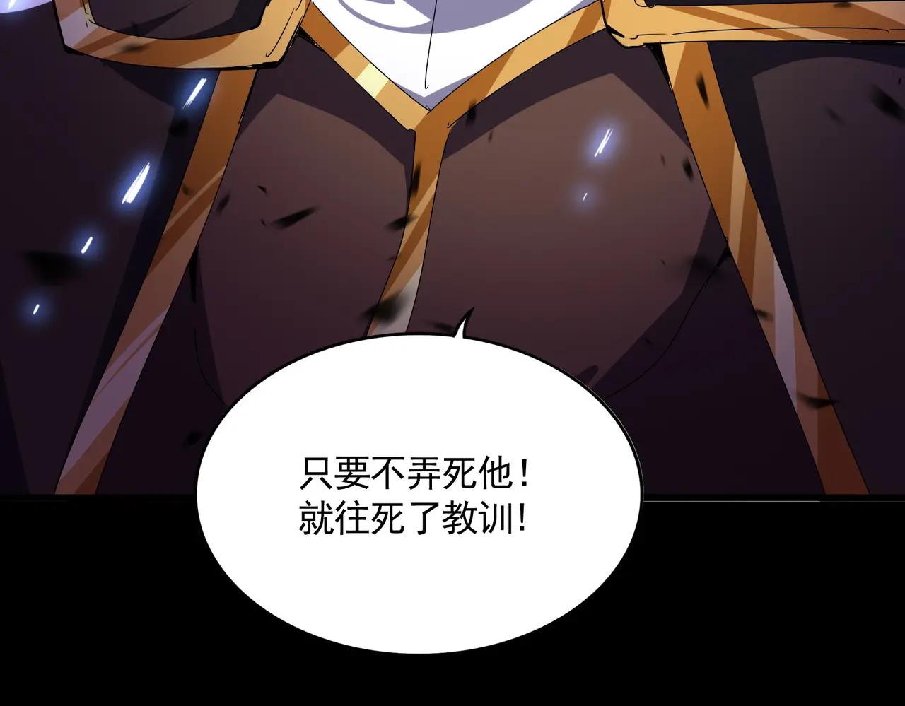 第682话 天行宗到访 第116页