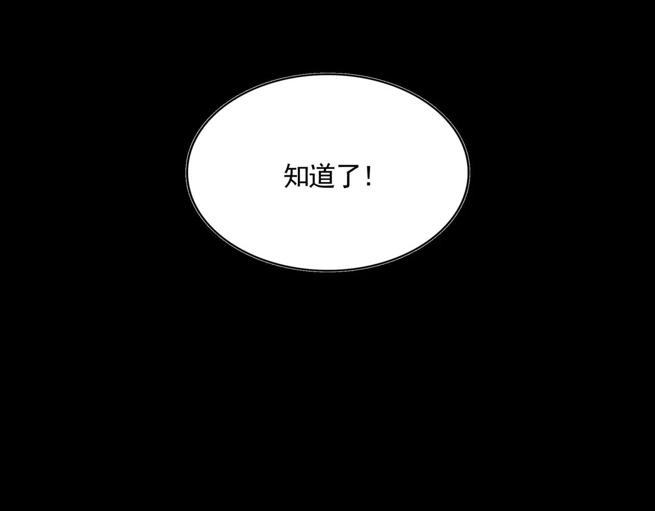 第682话 天行宗到访 第118页