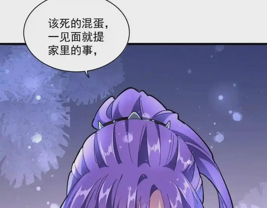 第229话 五年家主,三年模拟 第4页