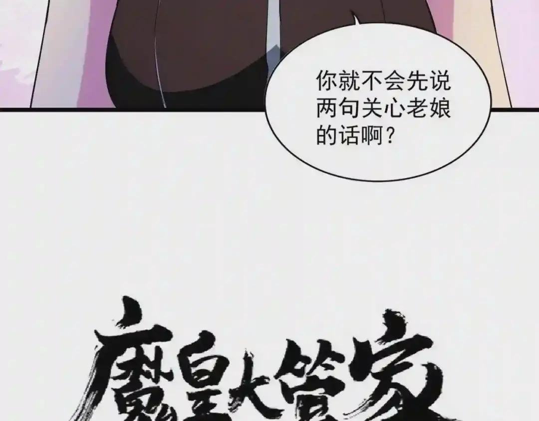 第229话 五年家主,三年模拟 第6页