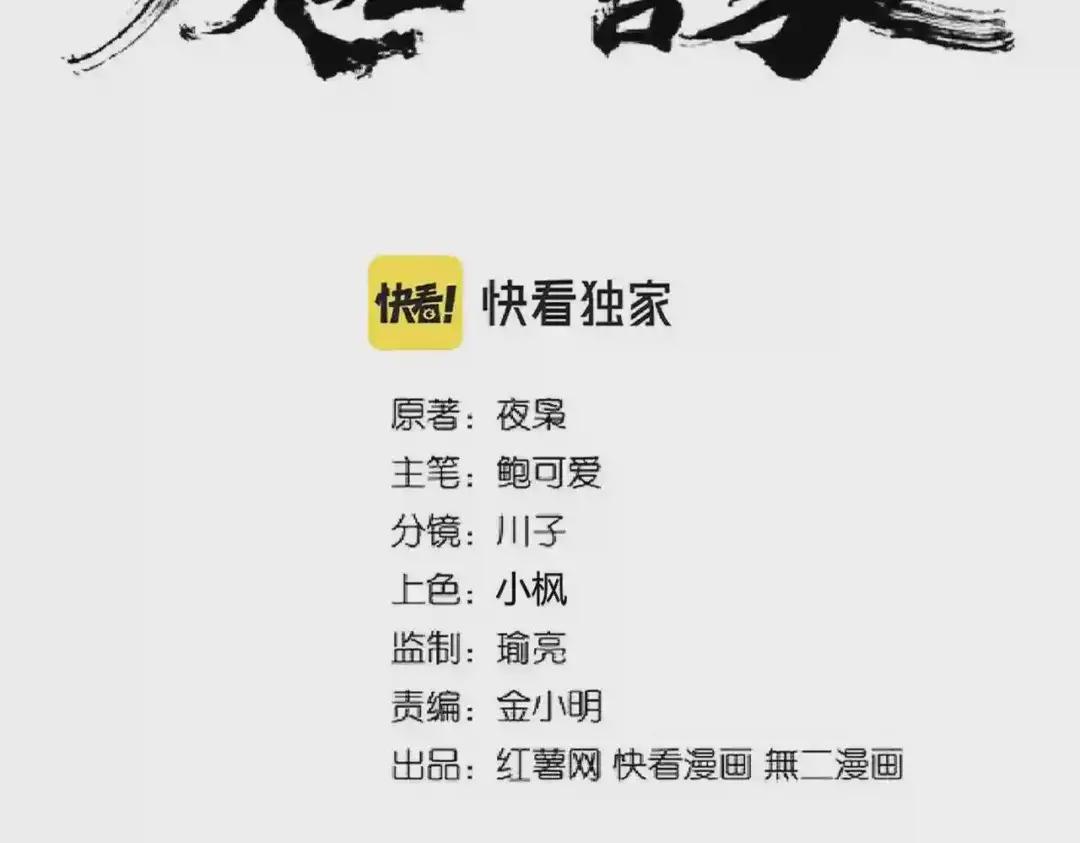 第229话 五年家主,三年模拟 第7页