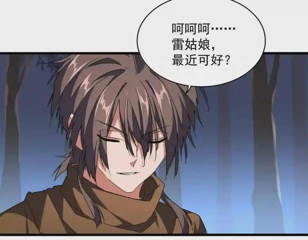 第229话 五年家主,三年模拟 第9页