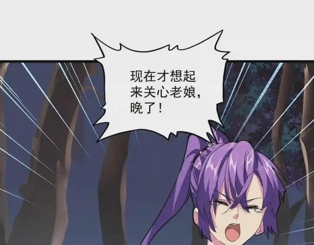 第229话 五年家主,三年模拟 第10页