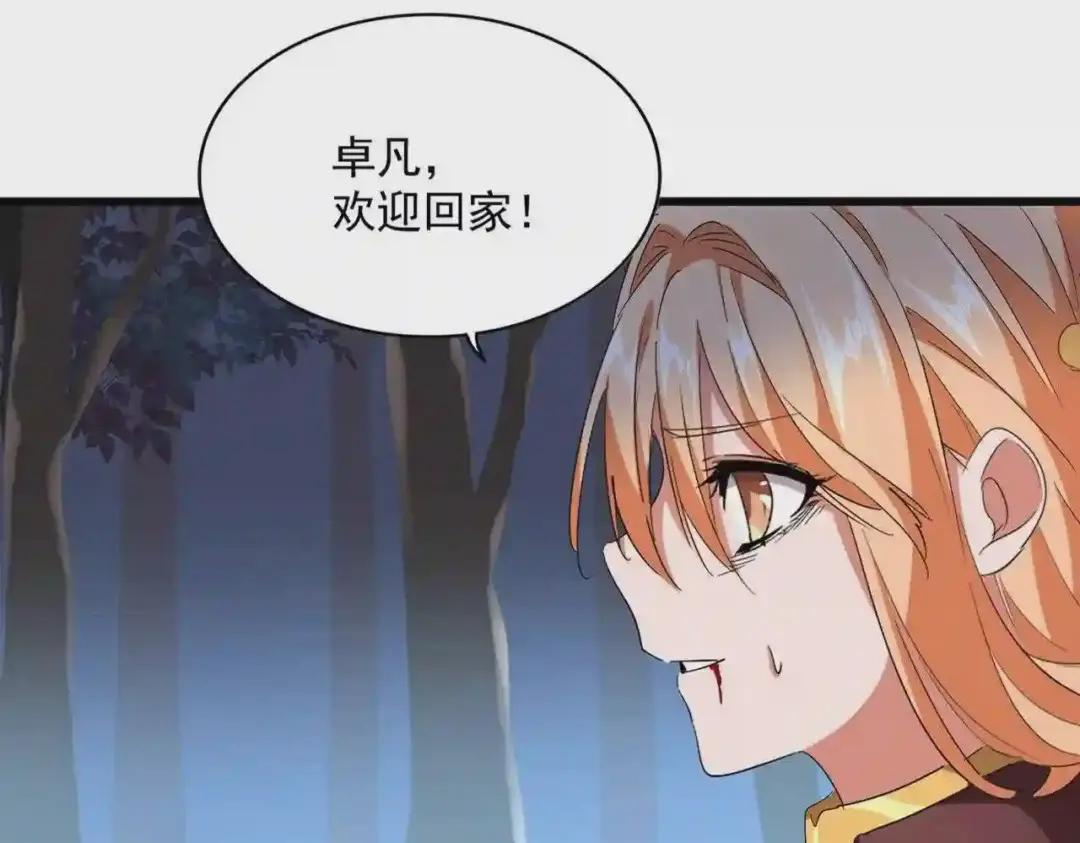 第229话 五年家主,三年模拟 第17页