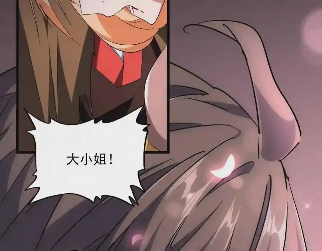 第229话 五年家主,三年模拟 第22页